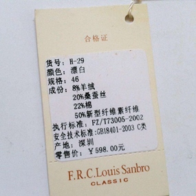 服裝吊牌、服裝合格證打印解決方案